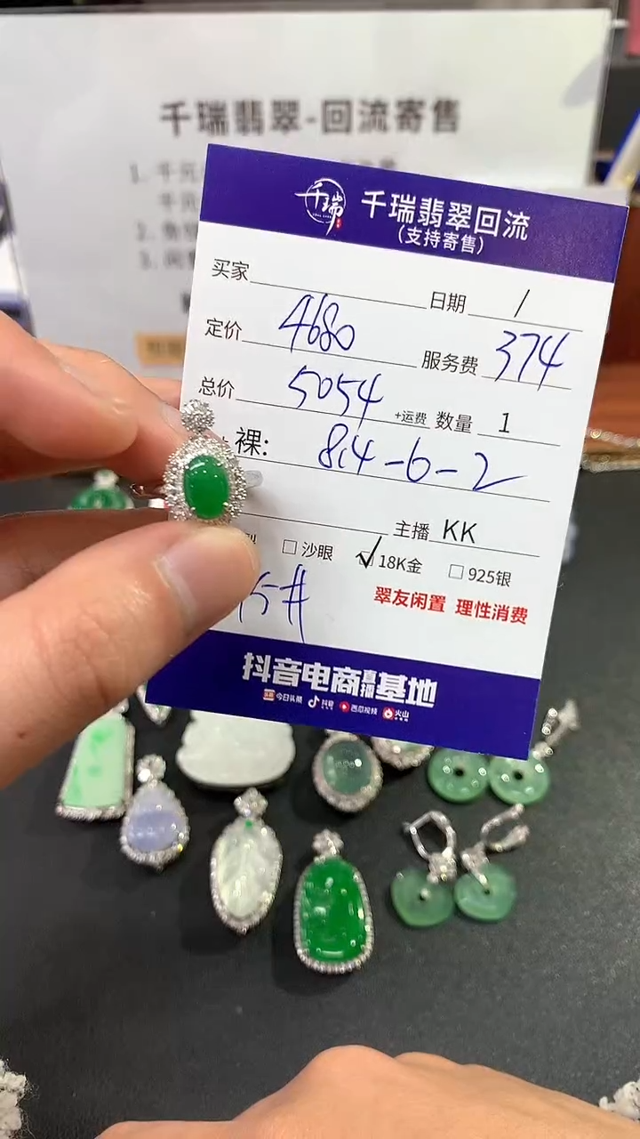 【闪购商品】翡翠戒指18K金镶嵌戒指回流不退不换|5054+0