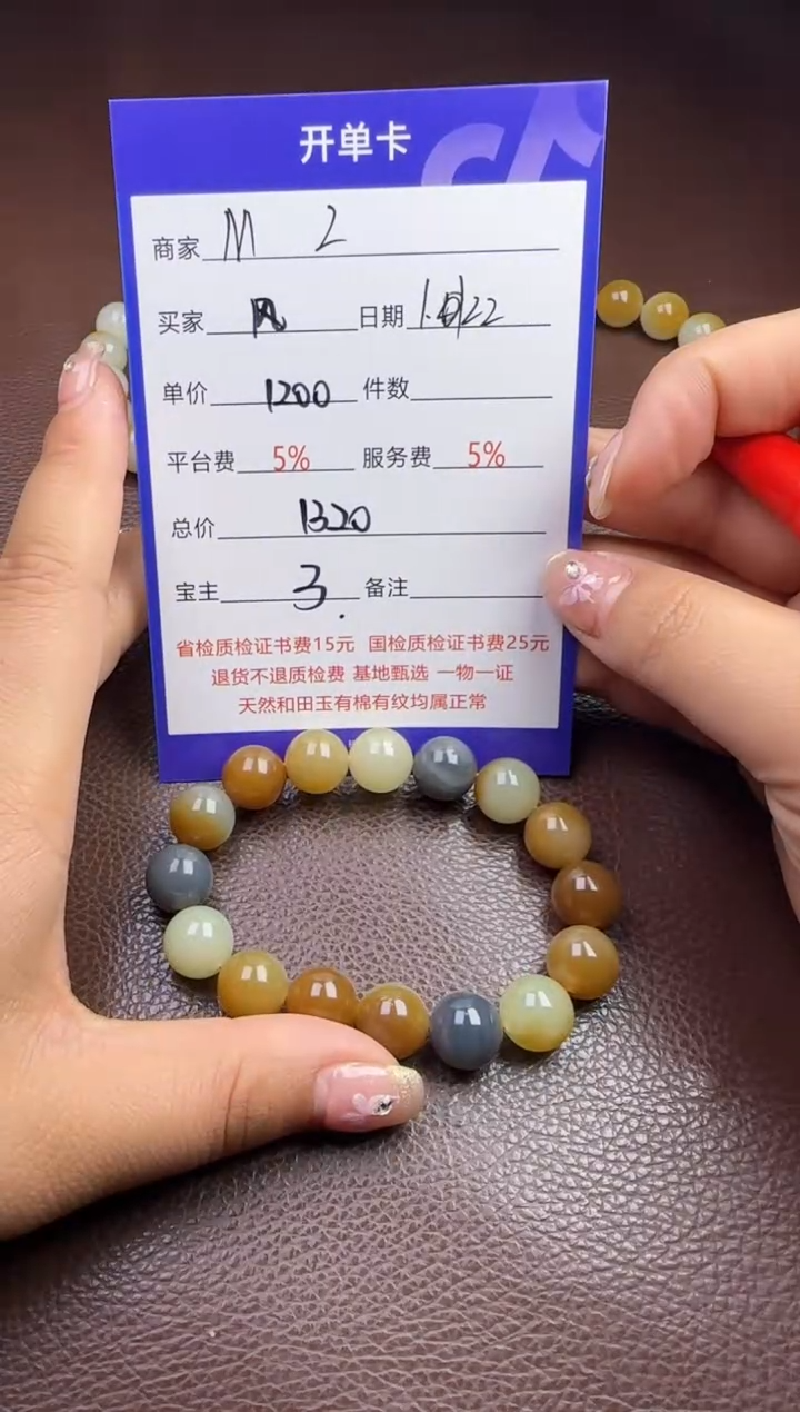 【闪购商品】和田玉挂件未镶嵌手串