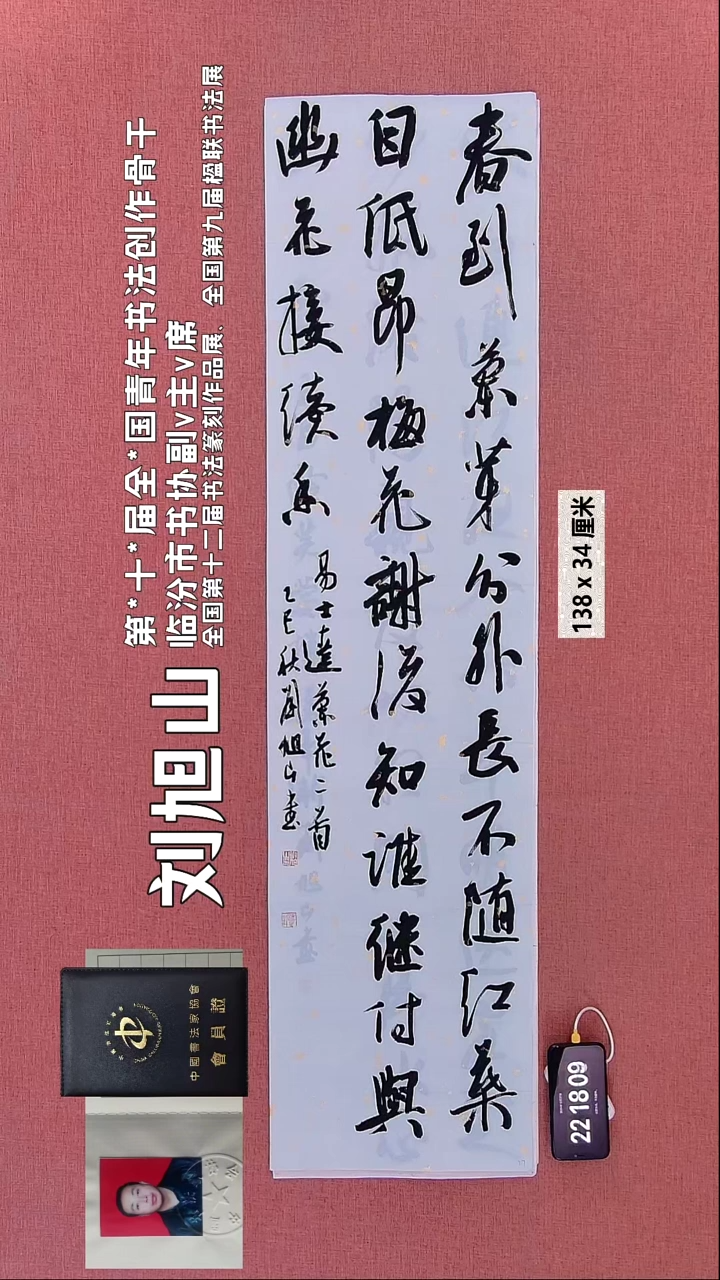 书法217    刘老师书法作品