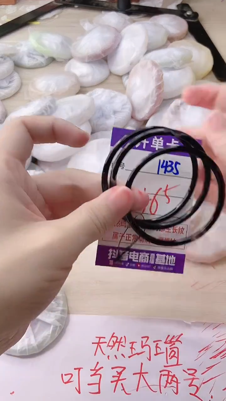 玛瑙/玉髓手镯未镶嵌1435