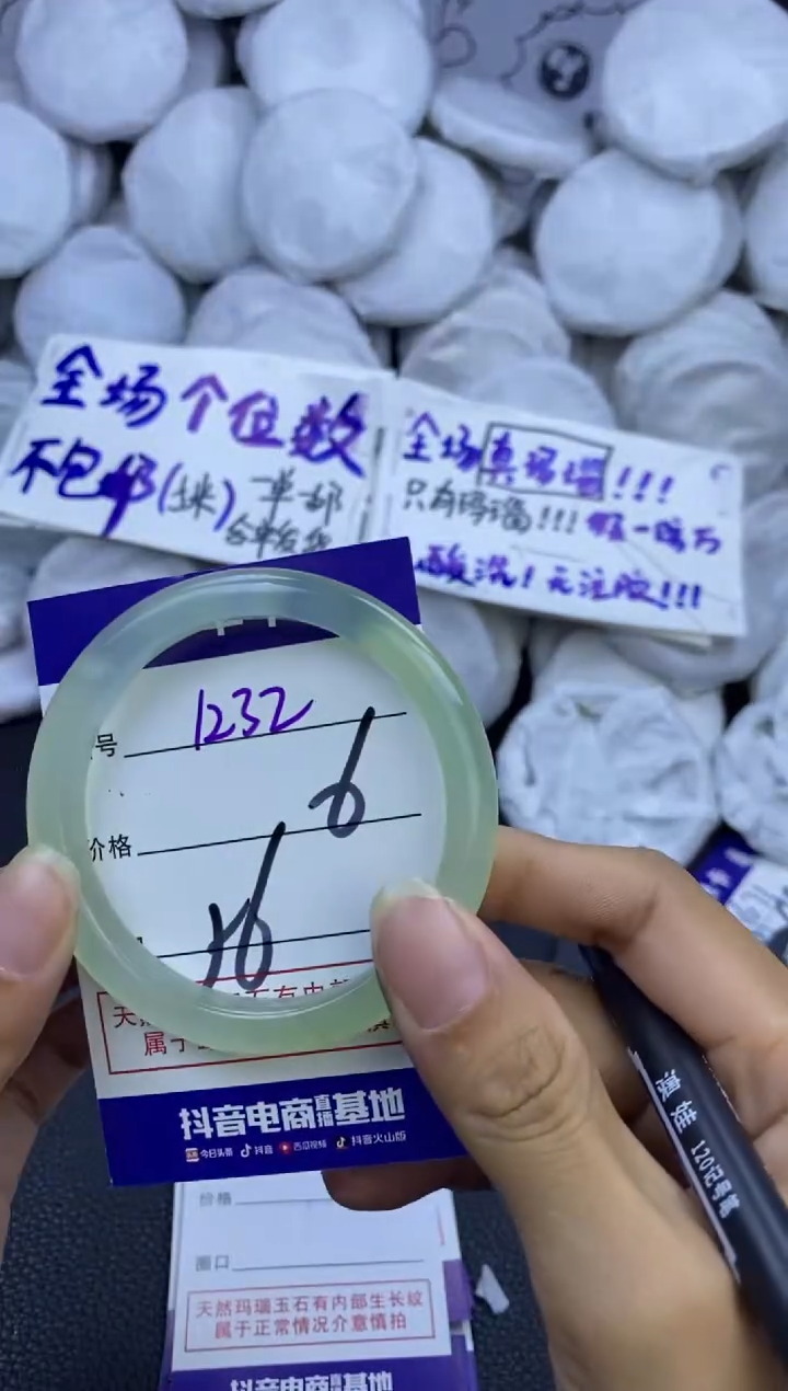 手镯玛瑙/玉髓未镶嵌1232