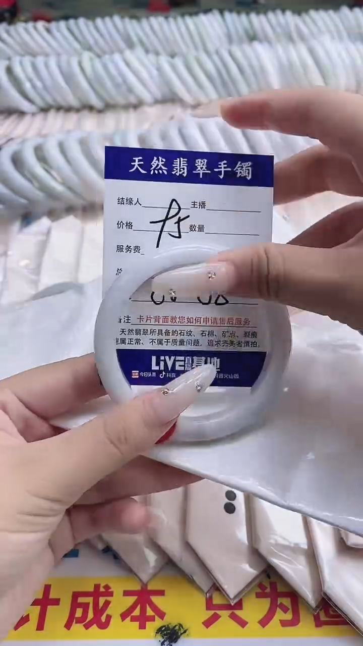 翡翠手镯未镶嵌4