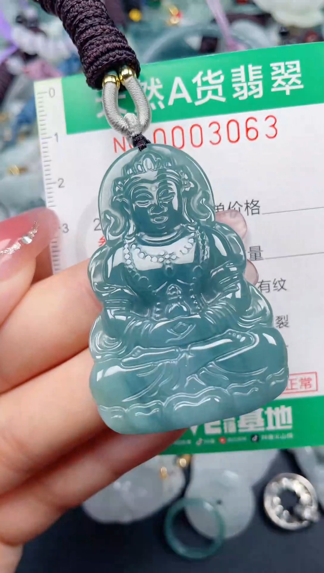 颈饰未镶嵌翡翠.0003063