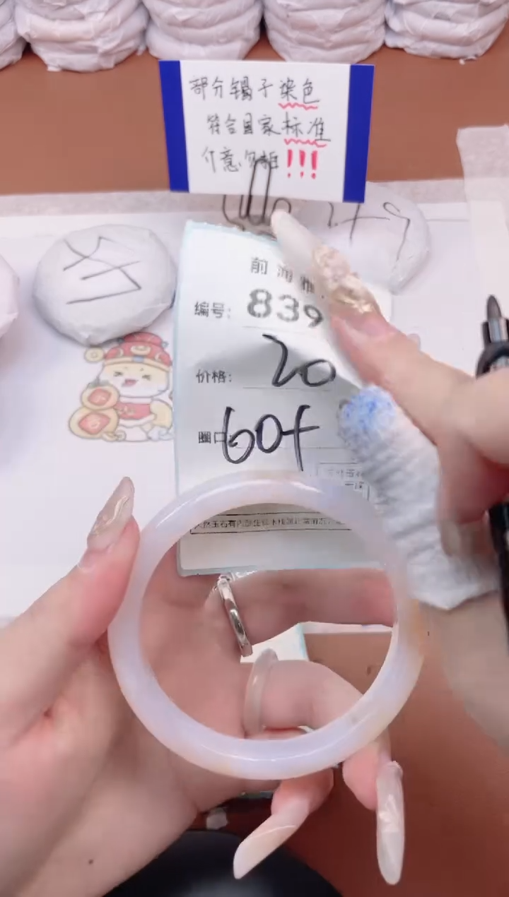 【闪购商品】玛瑙/玉髓手镯未镶嵌839