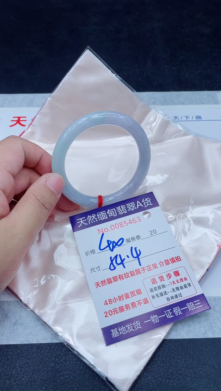 未镶嵌手镯翡翠400.0000