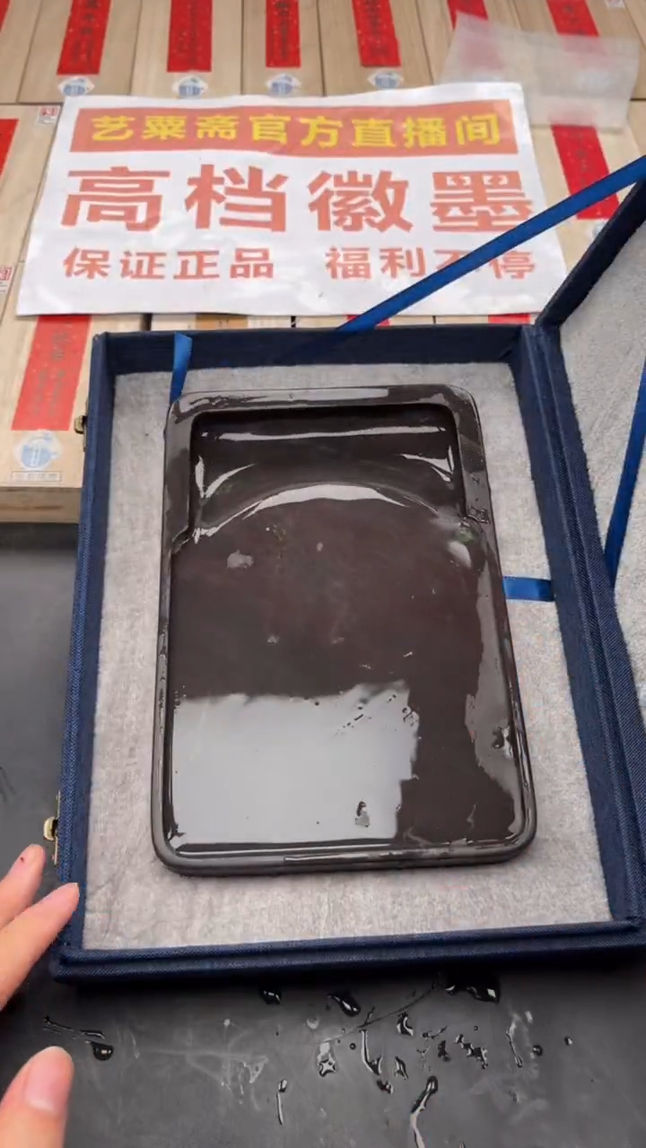 轩义堂黄炳强福利砚台十九号