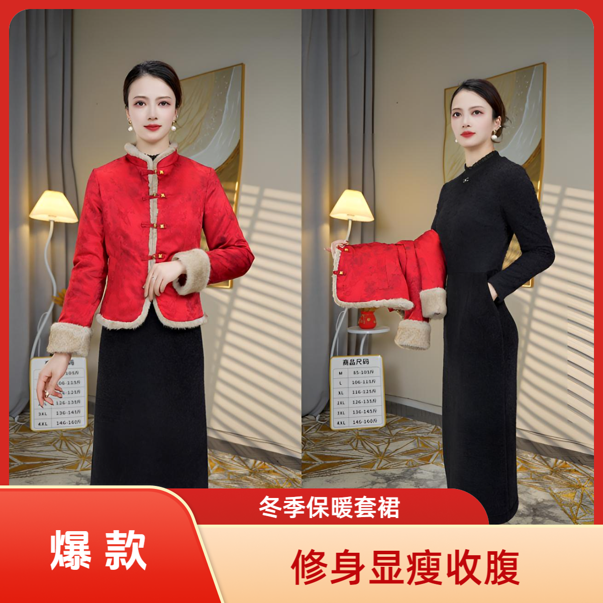 【华溢菲】冬季喜庆优雅气质时尚休闲收腹显瘦保暖套裙8820
