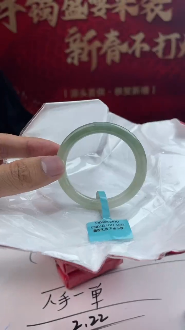 【闪购商品】翡翠手镯未镶嵌6翡翠手镯