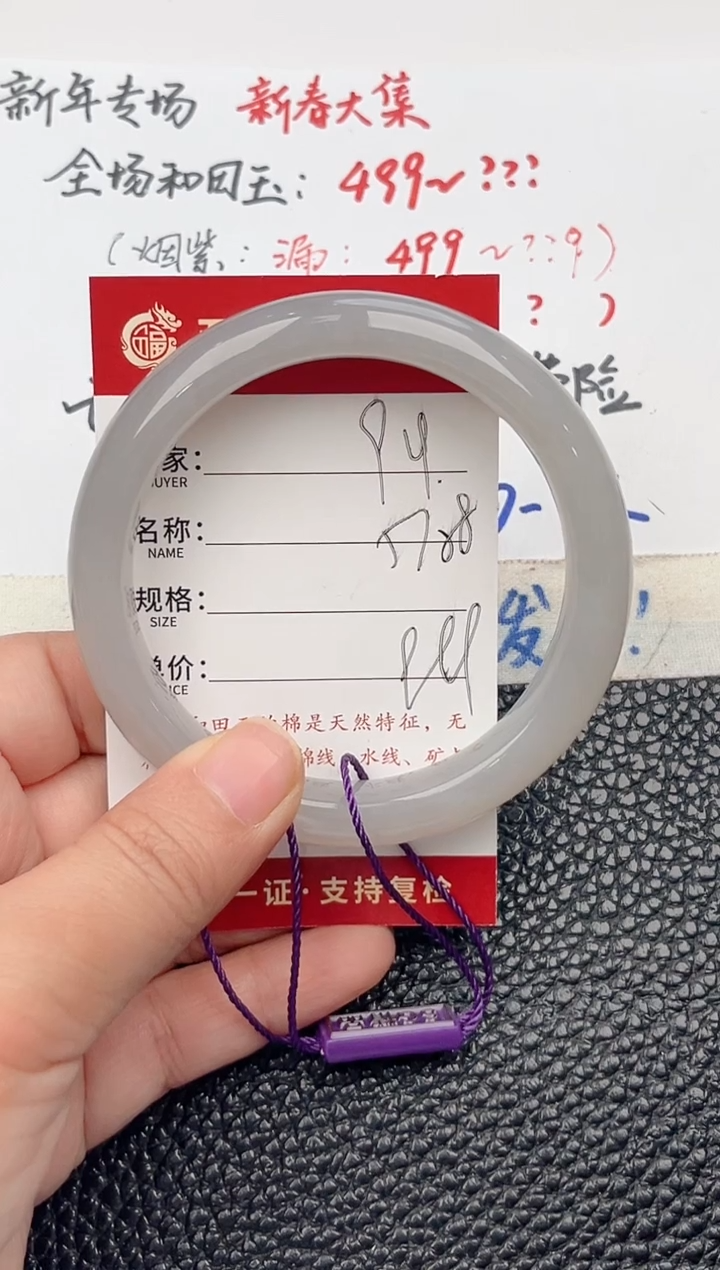 【闪购商品】和田玉手镯未镶嵌和田玉手镯微色差94