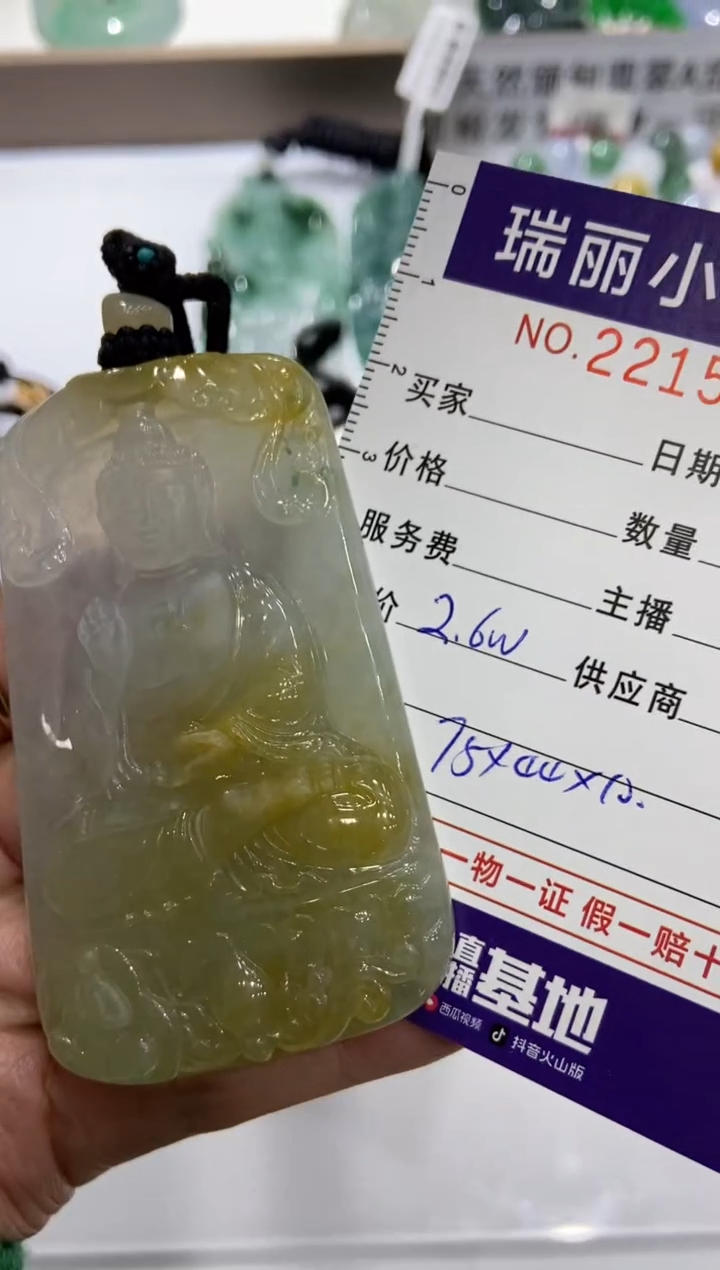 【闪购商品】翡翠挂件未镶嵌1       
