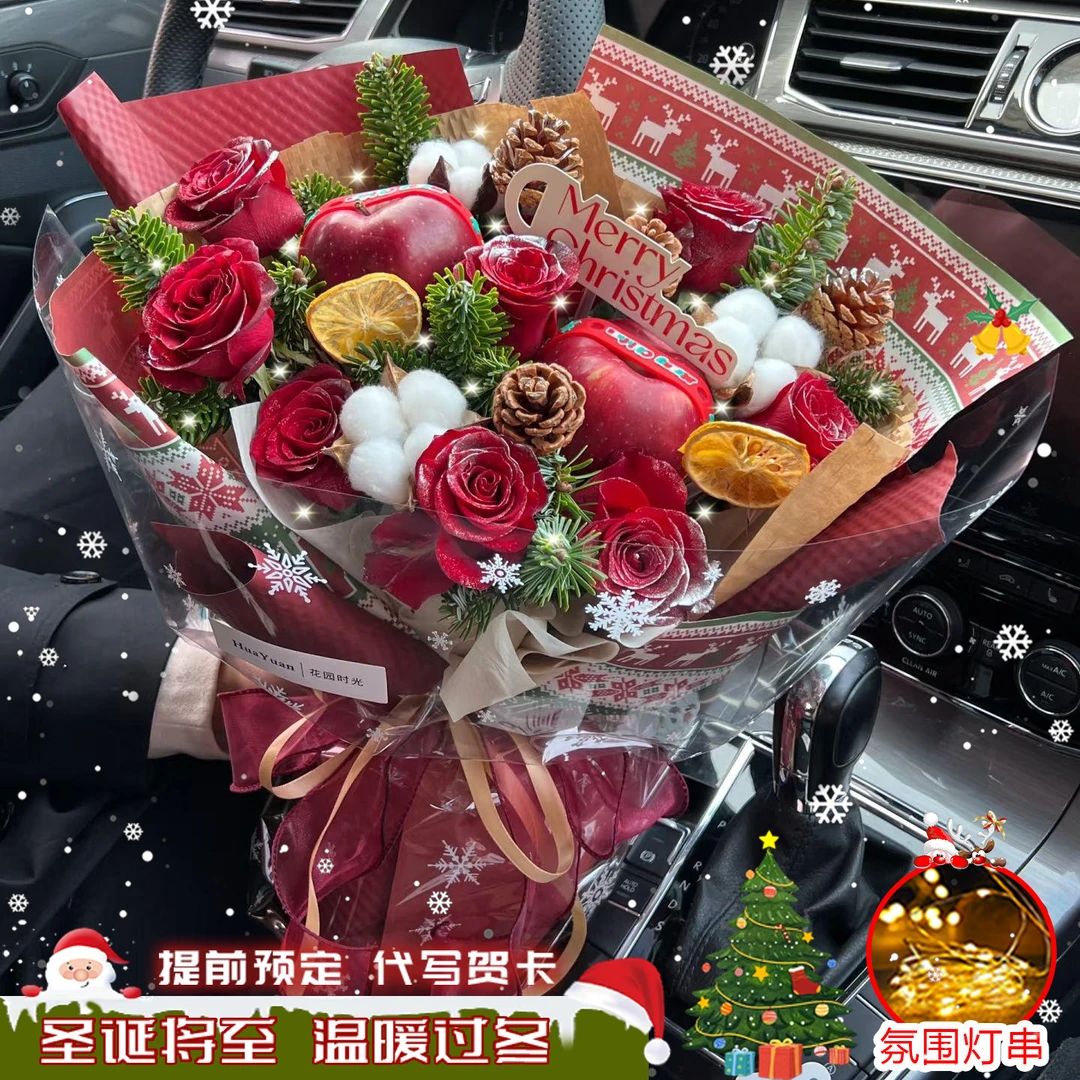 【苹安花漾】红玫瑰苹果混搭圣诞花束鲜花同城配送小时达见面送对象闺蜜生日礼物鲜花店同城送花上门免费配送