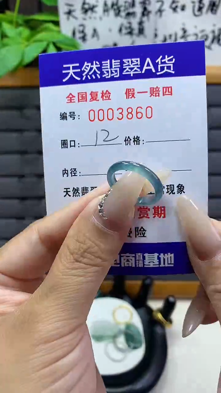 【闪购商品】翡翠戒圈未镶嵌天然翡翠A货3860