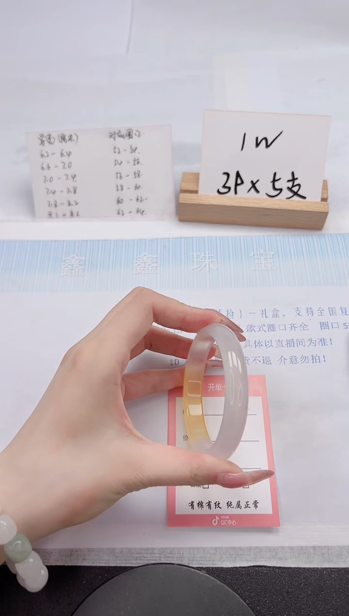 【闪购商品】石英质玉手镯未镶嵌290-56.8