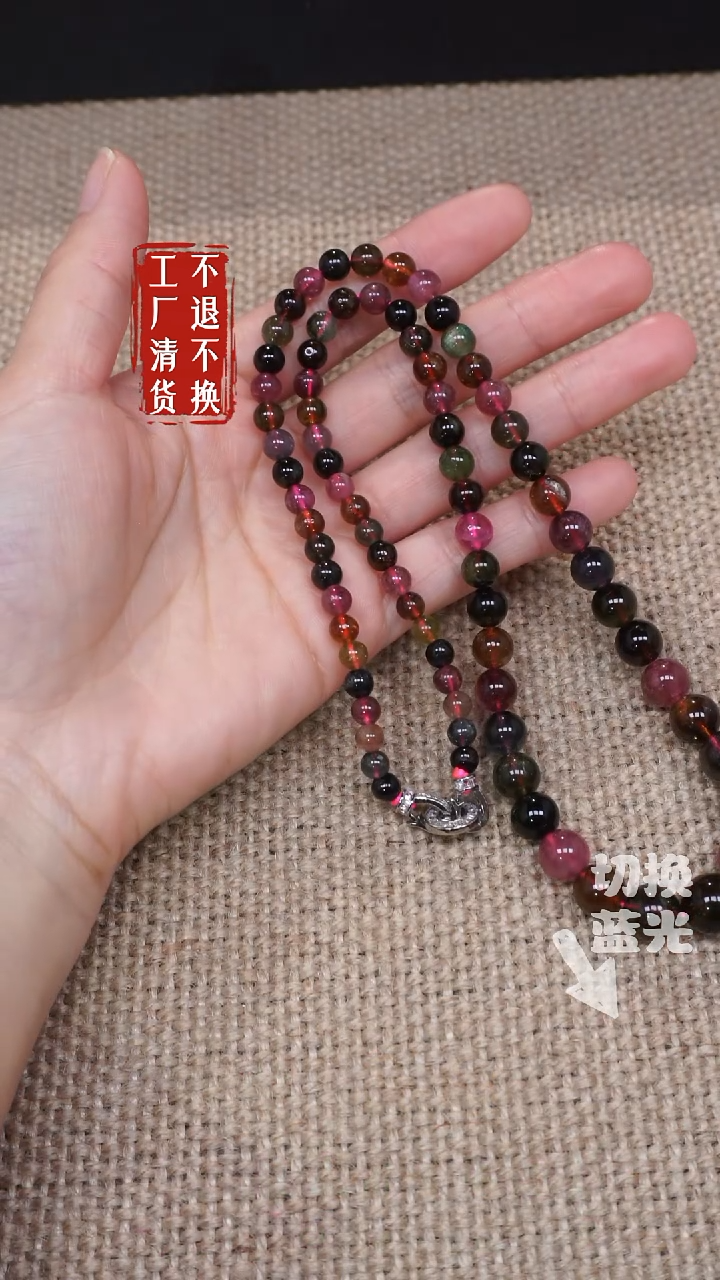 【闪购商品】未镶嵌颈饰碧玺42工厂清货 不退不换 纹裂