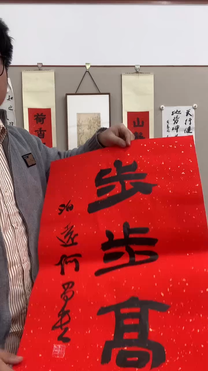 【闪购商品】书法J何老师书法作品一件