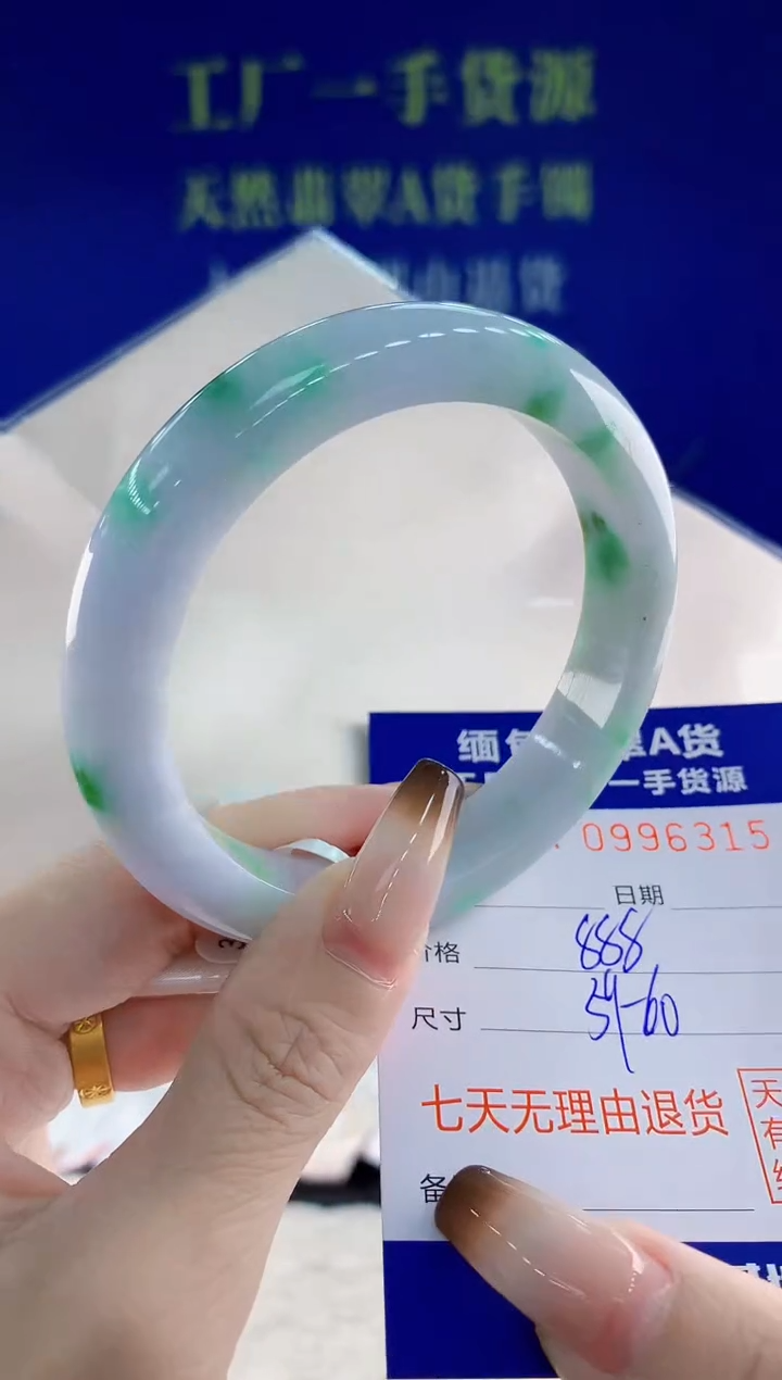未镶嵌手镯翡翠15天然翡翠A货1