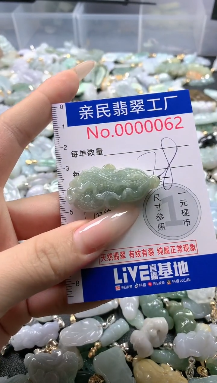 【闪购商品】翡翠吊坠(不含链)未镶嵌062
