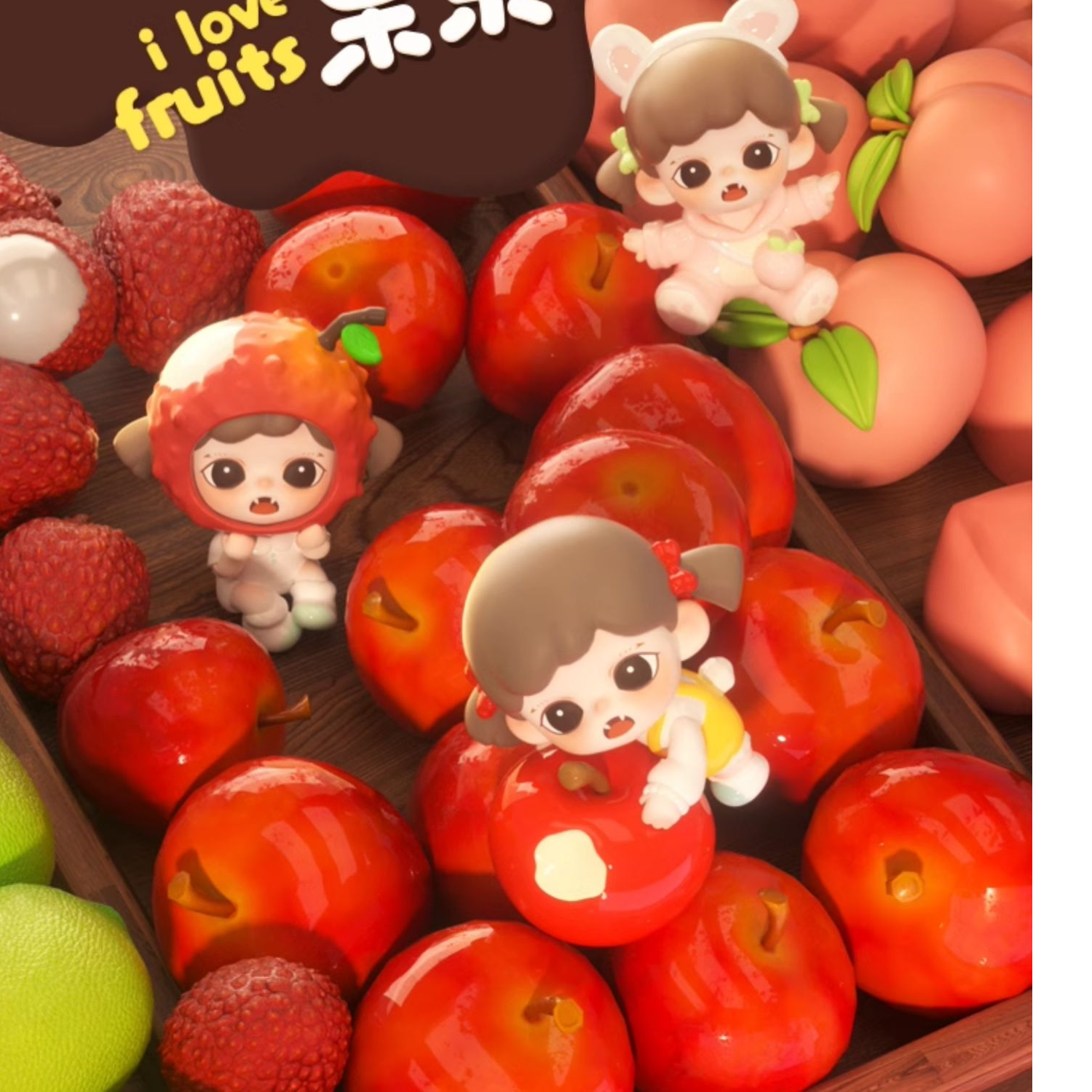 丫头【拆盒】Zoraa系列盲盒我爱吃果果潮流玩具摆件