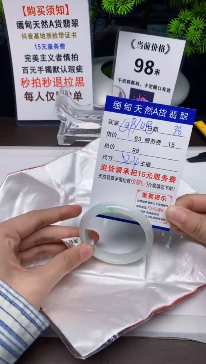 【闪购商品】翡翠手镯未镶嵌38天然A货缅甸翡翠需包容完美主义慎拍