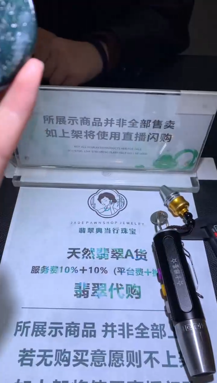 【闪购商品】定制翡翠未镶嵌-毛货-不退不换