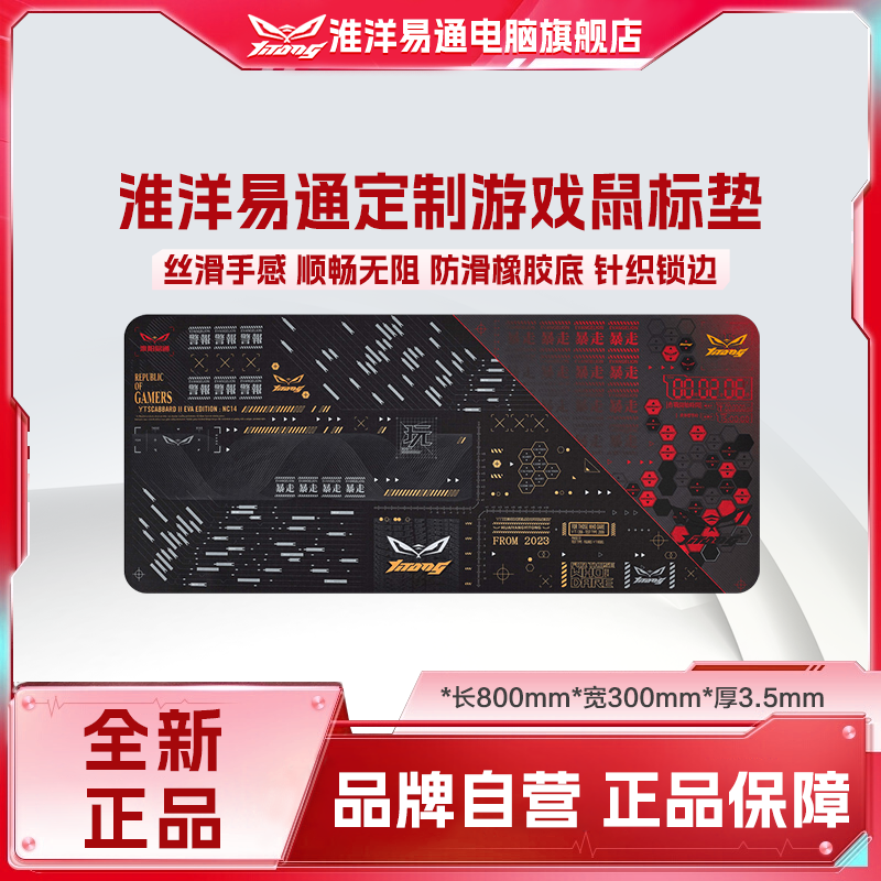 定制大号鼠标垫 丝滑手感 顺畅无阻 防滑橡胶底 针织锁边