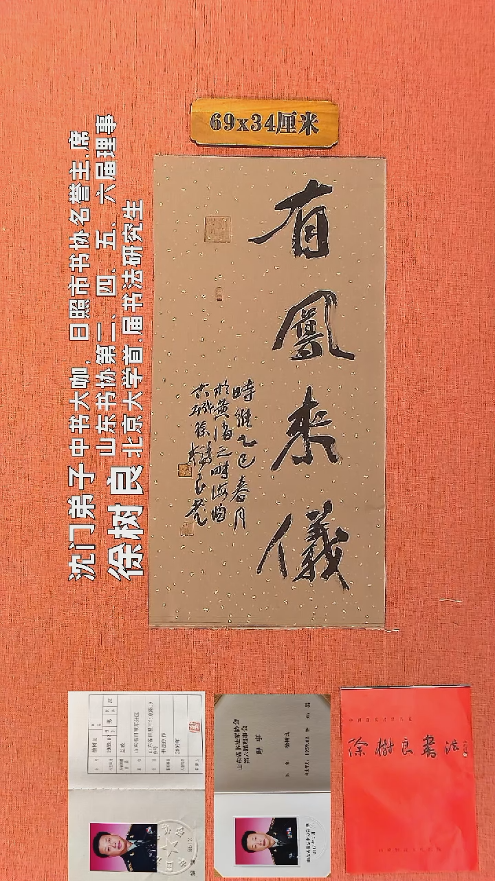 【闪购商品】书法131        徐树良书法作品