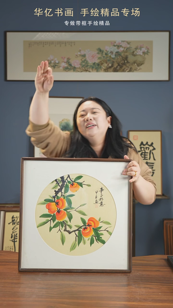 【闪购商品】书法绿叶柿子/52*52