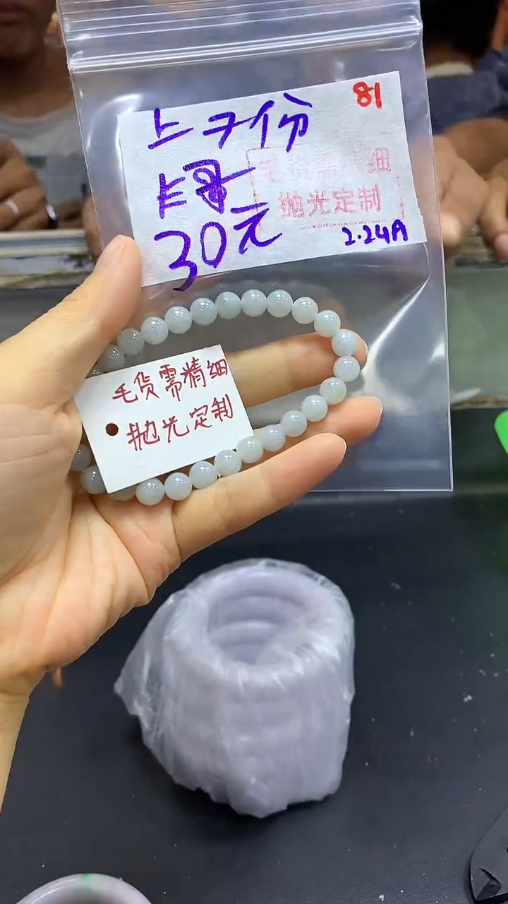 【闪购商品】定制翡翠未镶嵌毛货需精细抛光81多样挂件发1+30元