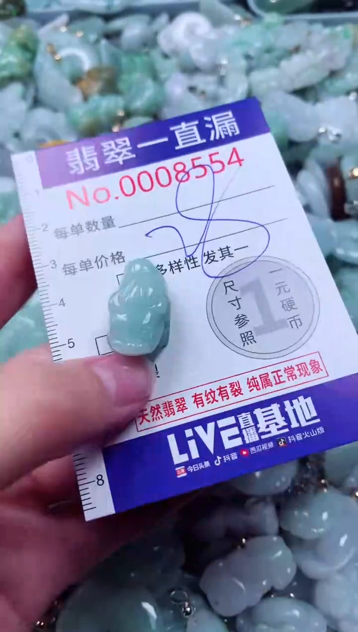 吊坠(不含链)未镶嵌翡翠8554