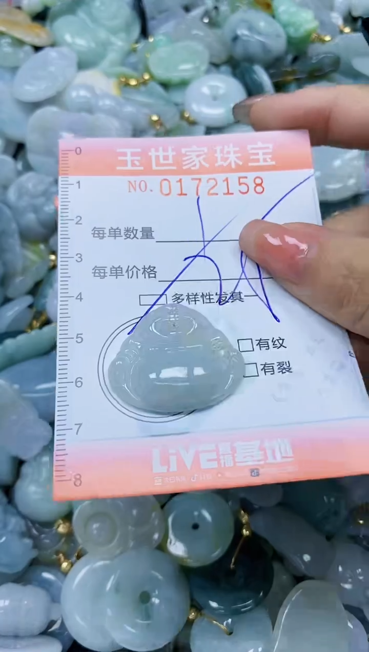 【闪购商品】翡翠颈饰未镶嵌闪购0172158多样性发其一