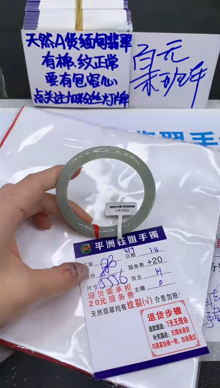 【闪购商品】翡翠未镶嵌手镯111111111