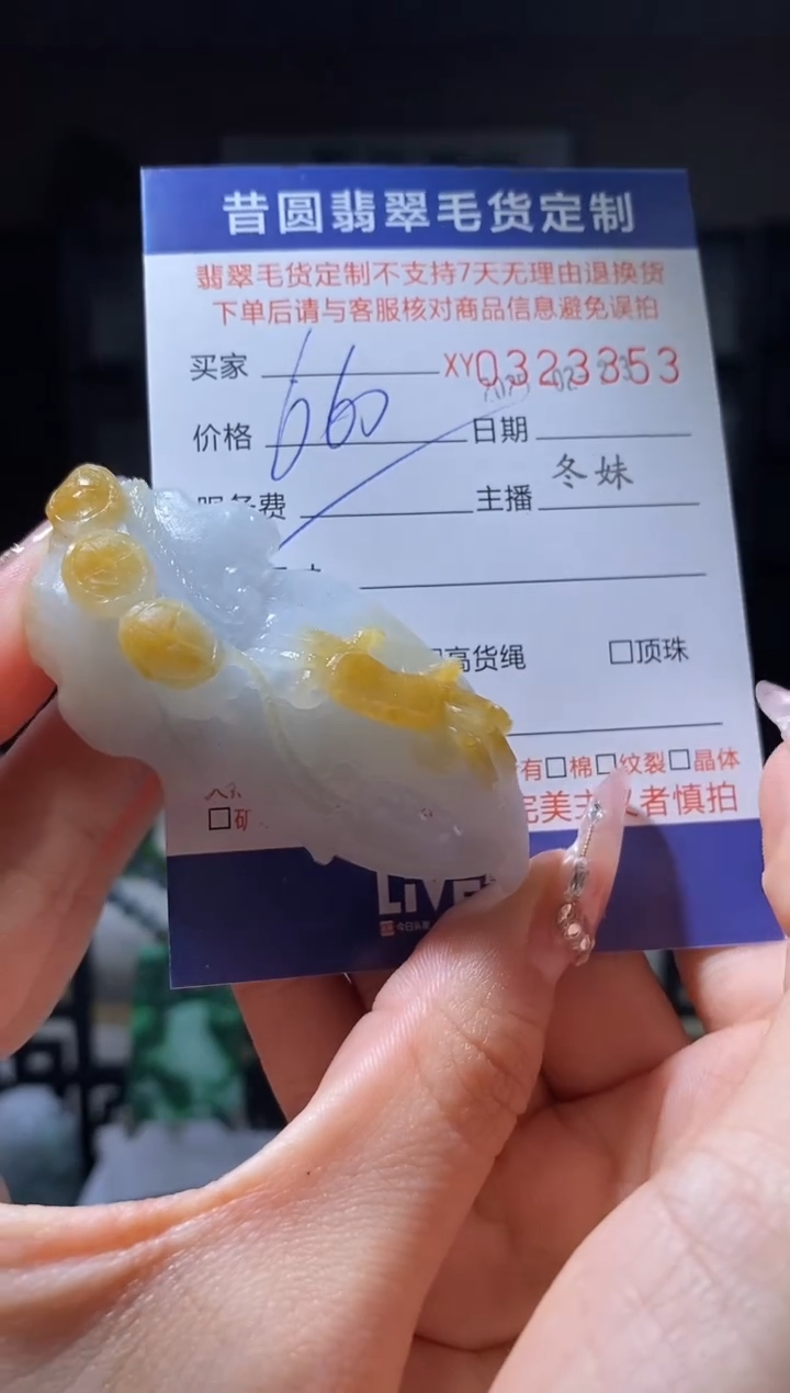 【闪购商品】定制翡翠未镶嵌翡翠323353