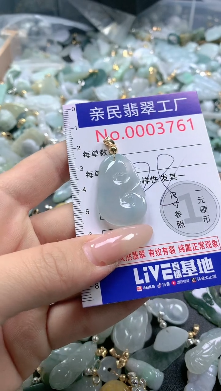 【闪购商品】翡翠吊坠(不含链)未镶嵌3761