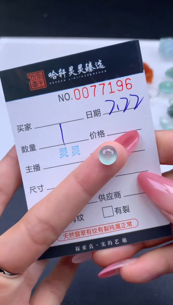 【闪购商品】翡翠挂件未镶嵌哈轩 裸石1