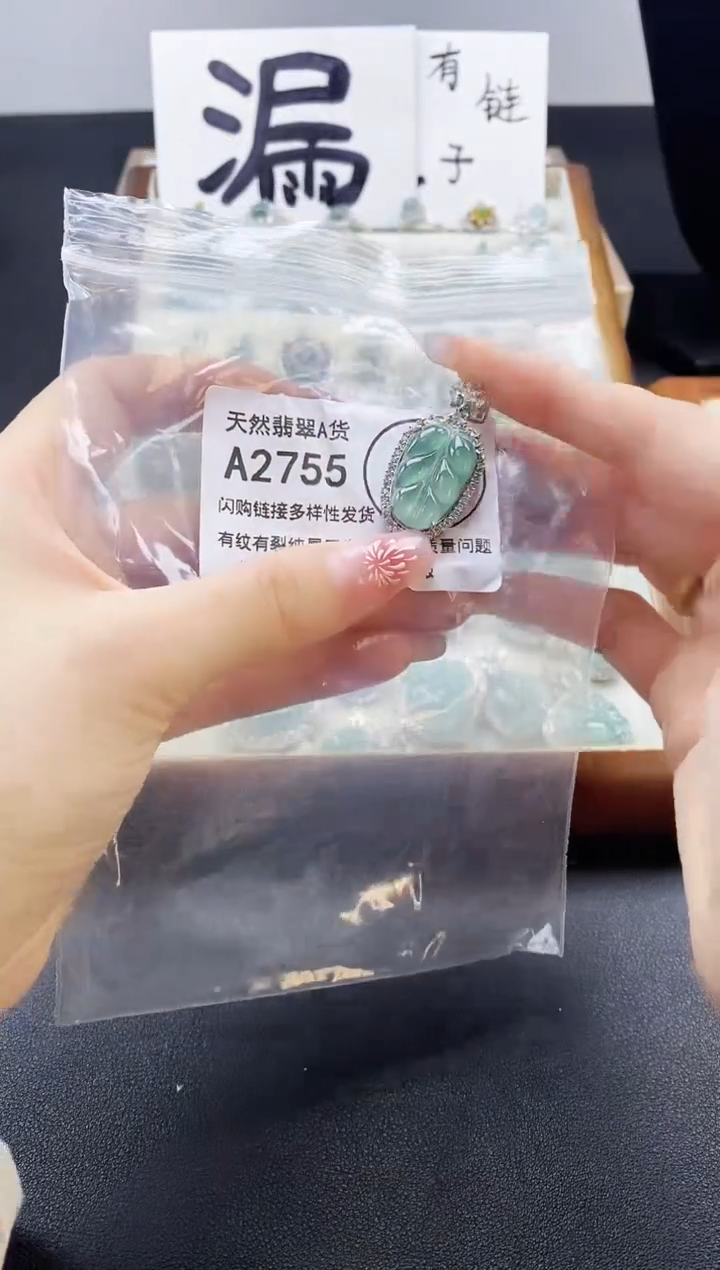 【闪购商品】翡翠吊坠(赠链)未镶嵌天然翡翠A货8888