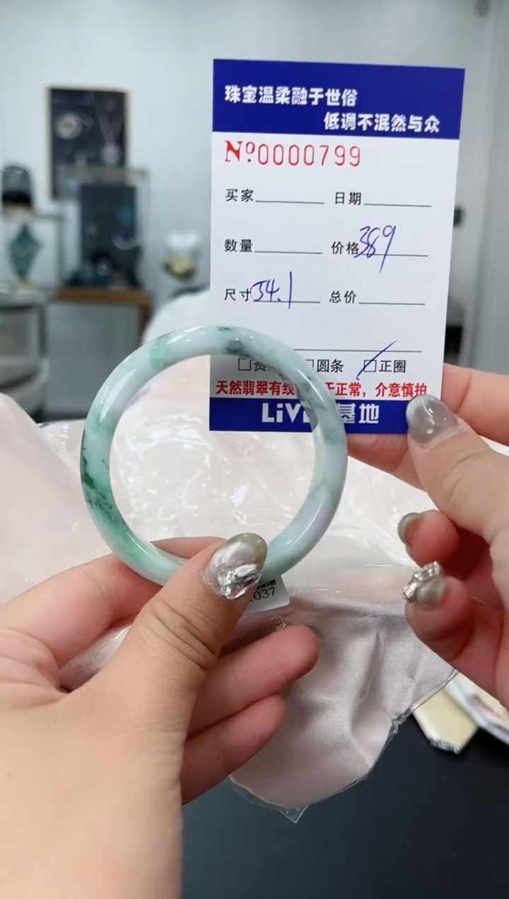 【闪购商品】翡翠手镯未镶嵌天然翡翠A货