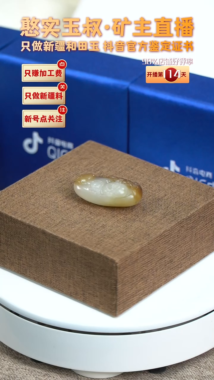 【闪购商品】和田玉颈饰未镶嵌40.8高22.3宽13.4厚21.7重