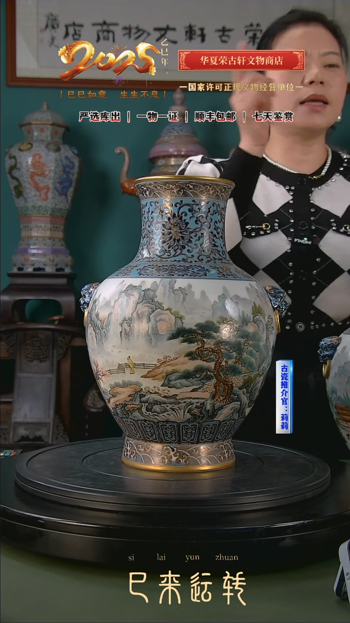 【闪购商品】金清 珐琅彩描金山水尊