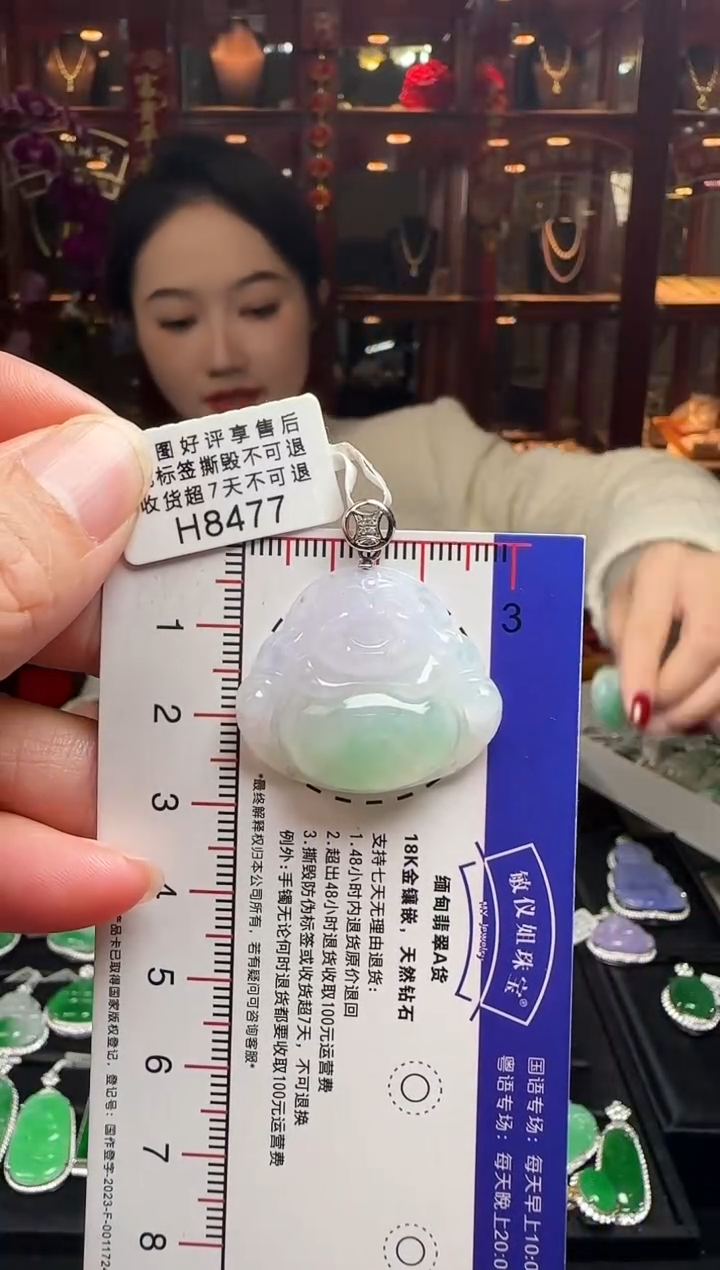 【闪购商品】翡翠颈饰18K金镶嵌H8477佛公