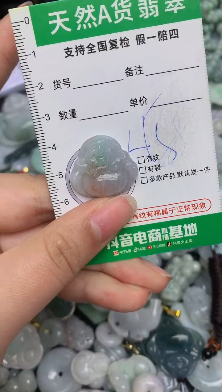 【闪购商品】翡翠颈饰未镶嵌天然缅甸A货翡翠吊坠