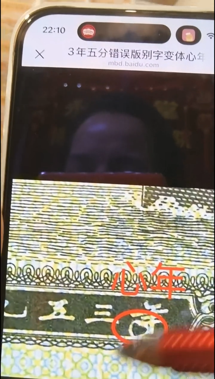 【闪购商品】（李总）伍分心年【号码多样性发货】一张