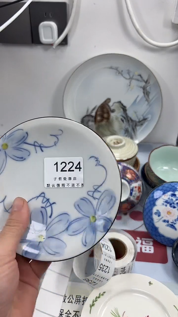 温**?1224回流瓷器，默认微瑕