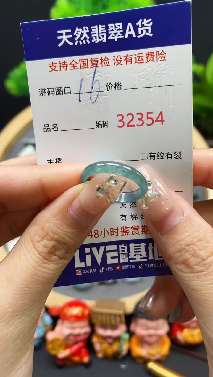 【闪购商品】翡翠戒指未镶嵌天然翡翠戒圈2354