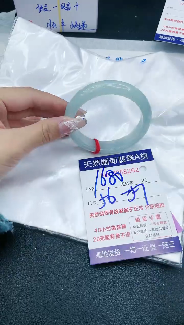 【闪购商品】翡翠手镯未镶嵌666666666