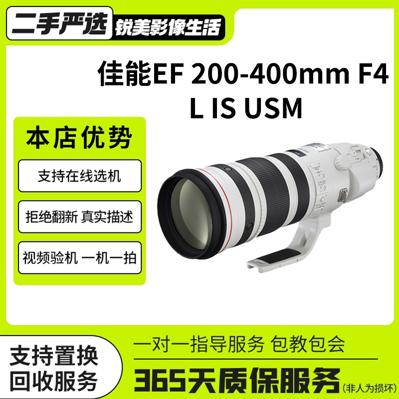 准新品 Canon/佳能 200-400 F4拍鸟拍体育远摄200-400镜头带原箱