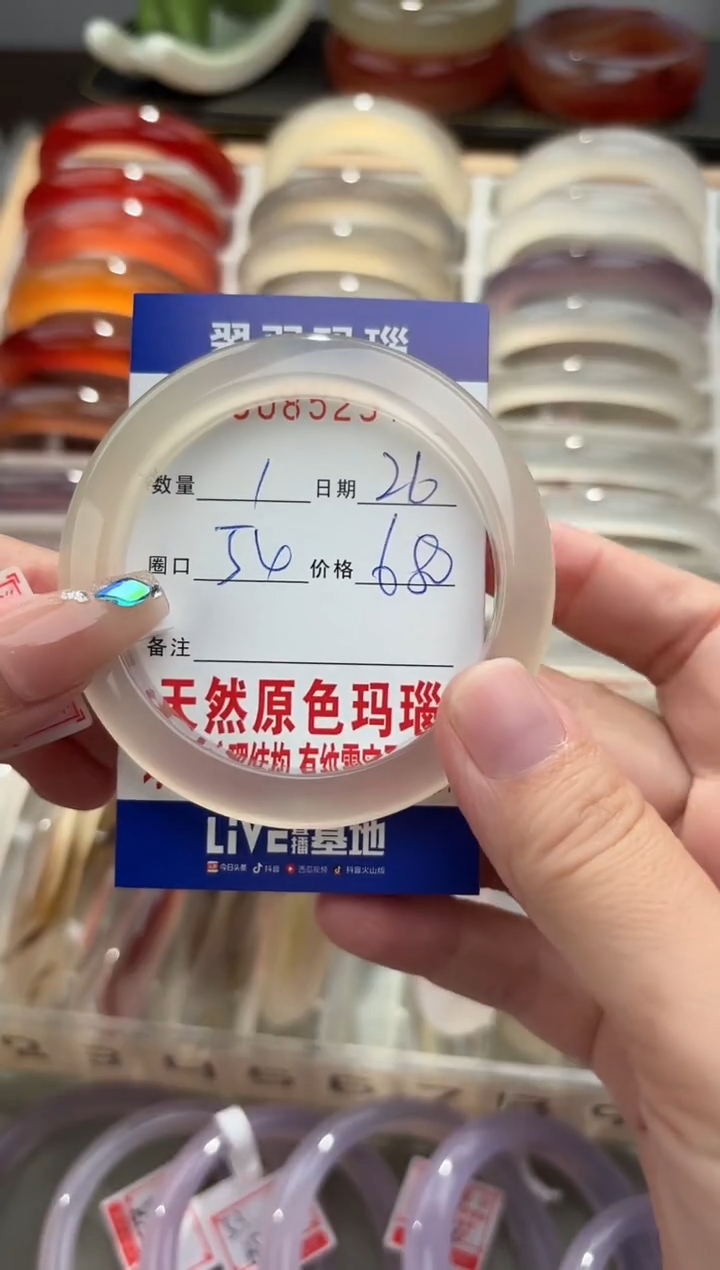 手镯玛瑙/玉髓未镶嵌薯***?0085237
