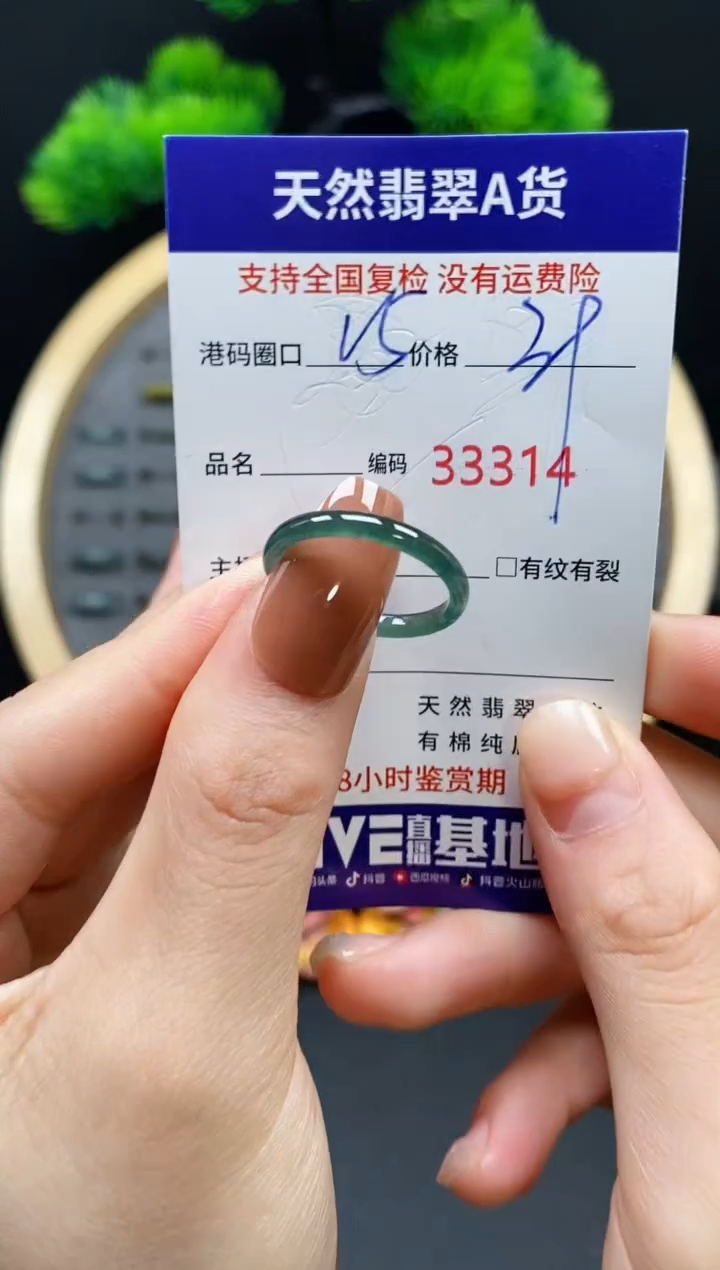 【闪购商品】翡翠戒指未镶嵌天然翡翠戒圈3314