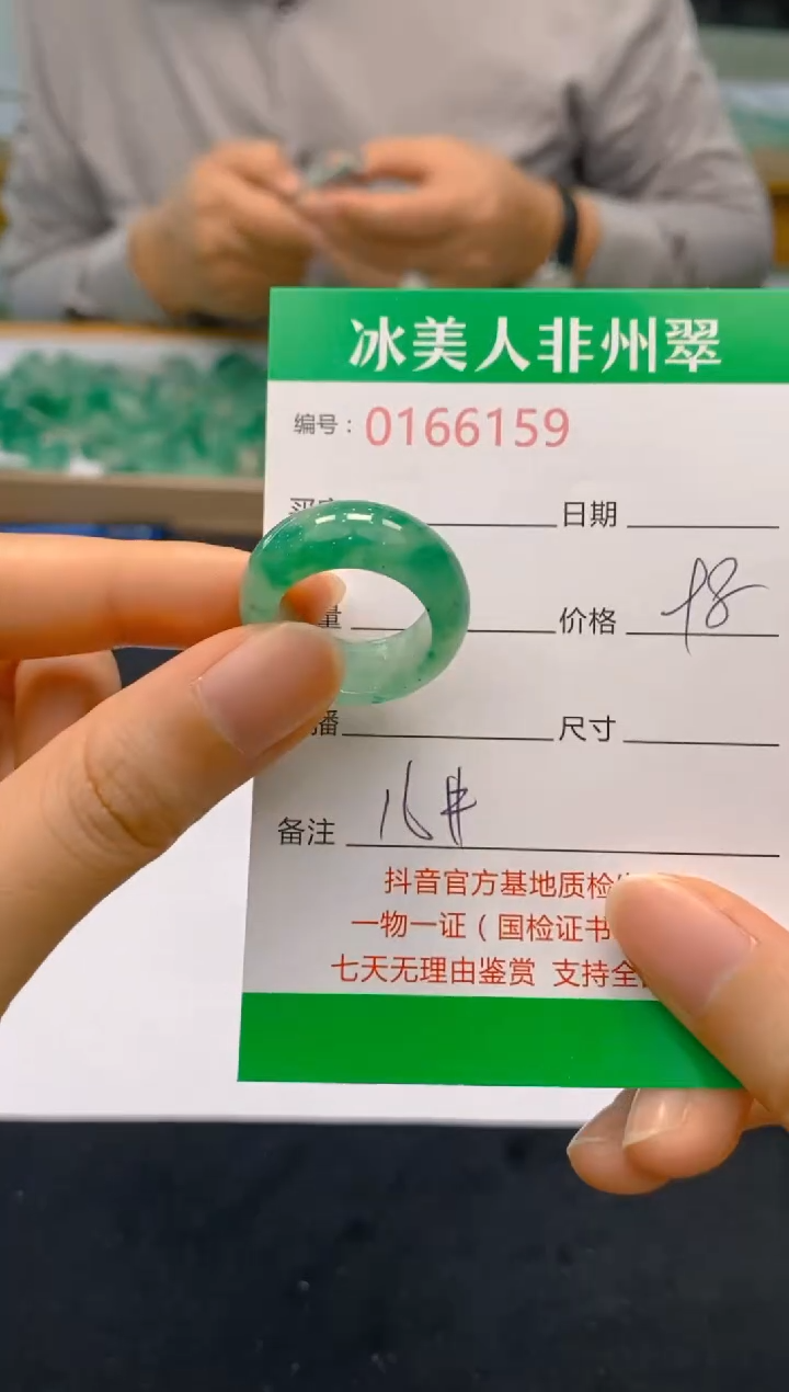 【闪购商品】石英质玉戒指未镶嵌6159