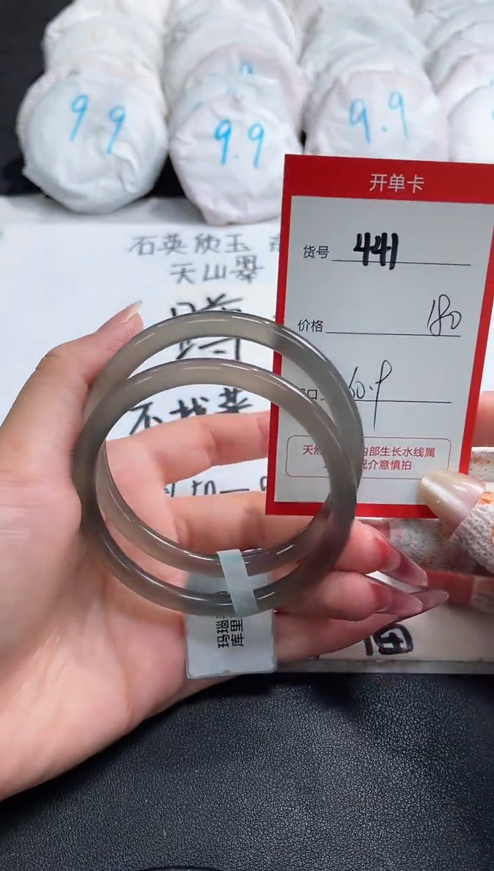 【闪购商品】玛瑙/玉髓手镯未镶嵌441