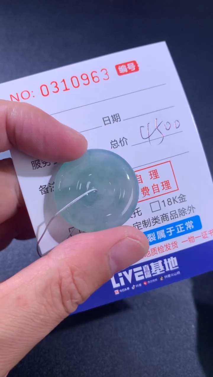 【闪购商品】翡翠颈饰未镶嵌天然A货翡翠